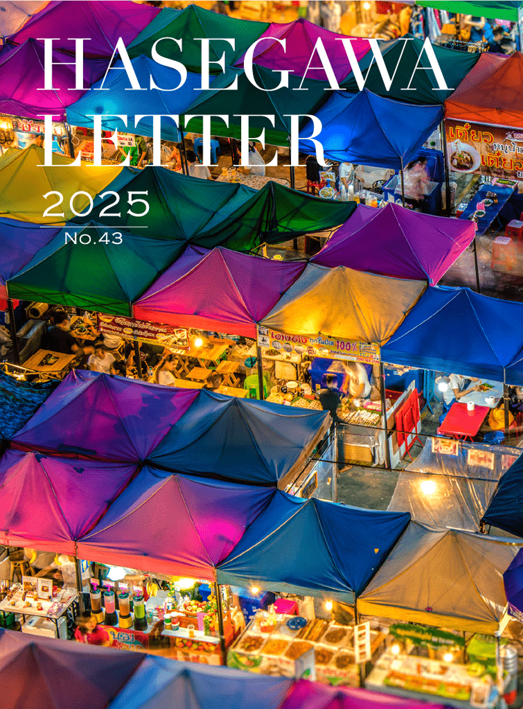 No.43(2025) 香りと多様性～広がり続ける香りの世界～